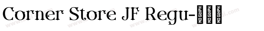 Corner Store JF Regu字体转换